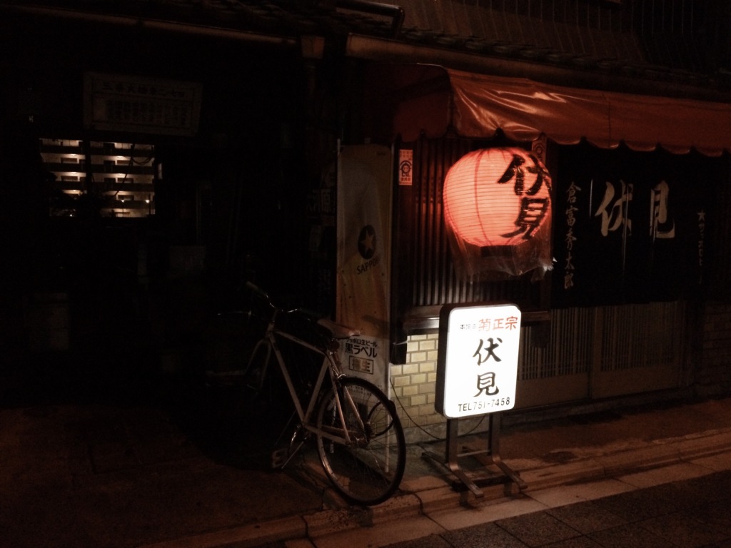 One night in Kyoto